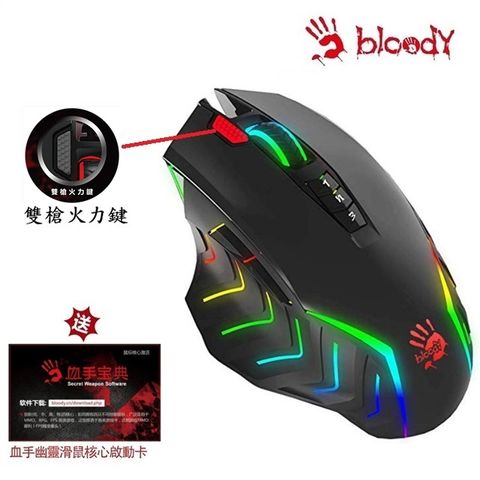 【A4 Bloody】九五至尊雙槍俠RGB電競滑鼠-(未激活)