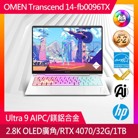 【65W快充】OMEN Transcend 14吋 電競筆電白色(Ultra 9 185H/32GB/1TB/RTX 4070/WIN11PRO/14-fb0096TX)