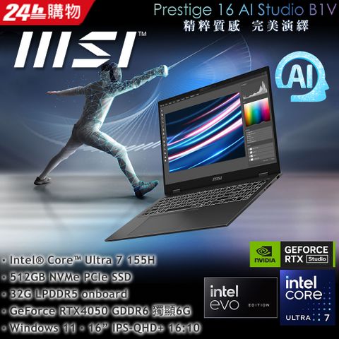 【集線器組】MSI Prestige Studio 16吋AI輕薄筆電黑(Ultra7 155H/32G/512G/RTX 4050/W11/B1VEG-229TW)