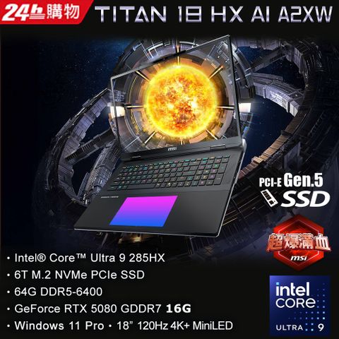 MSI微星 Titan 18 HX 18吋 AI電競miniLED筆電黑(Ultra9 285HX/64G/6T/RTX 5080/W11P/A2XWIG-025TW)