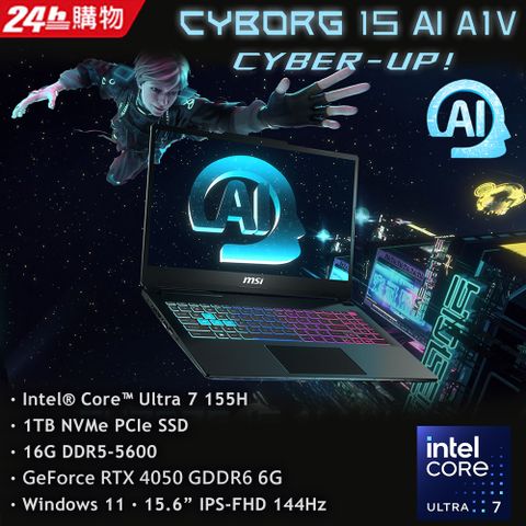 MSI微星 Cyborg 15 AI 15.6吋 AI電競筆電黑色(Ultra 7 155H/16GB/1TB/RTX 4050-6G/WIN11/A1VEK-015TW)