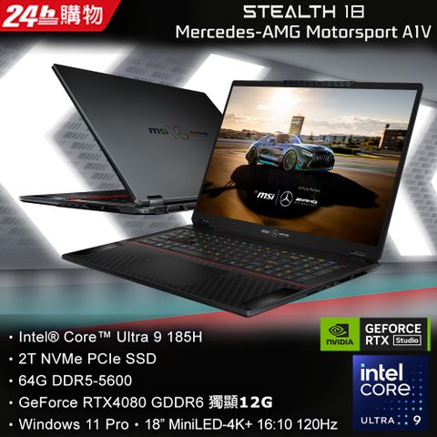 MSI Stealth 18 MercedesAMG A1VHG-043TW(Intel Core Ultra 9 185H/64G/RTX4080/2T SSD/W11P)