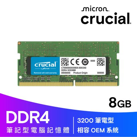 Micron Crucial 美光 DDR4 3200 8GB 筆記型電腦記憶體