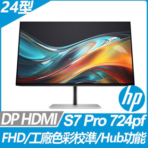 HP S7 Pro 724pf 繪圖工作站螢幕(23.8型/FHD/DP/HDMI/IPS)