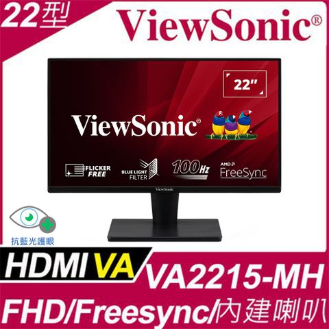 ViewSonic VA2215-MH FHD螢幕(22型/FHD/HDMI/VA)