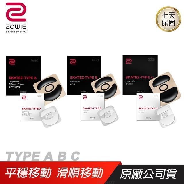 ZOWIE 【南紡購物中心】  BenQ   TYPE A TYPE B TYPE C 滑鼠專用鼠貼 黑 白 